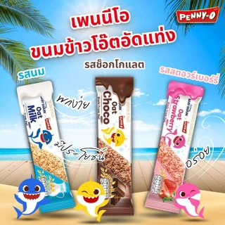 [แพ็ก 12 ชิ้น ฟรี 3 ชิ้น] PENNY-O ขนมข้าวโอ๊ต รสนม
