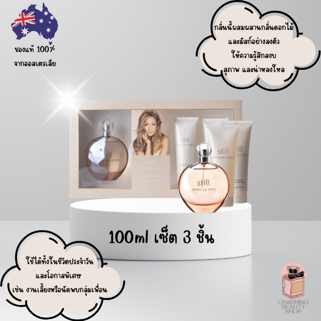 น้ำหอม JLo Still for Women Eau de Parfum 100ml 3 Piece Set