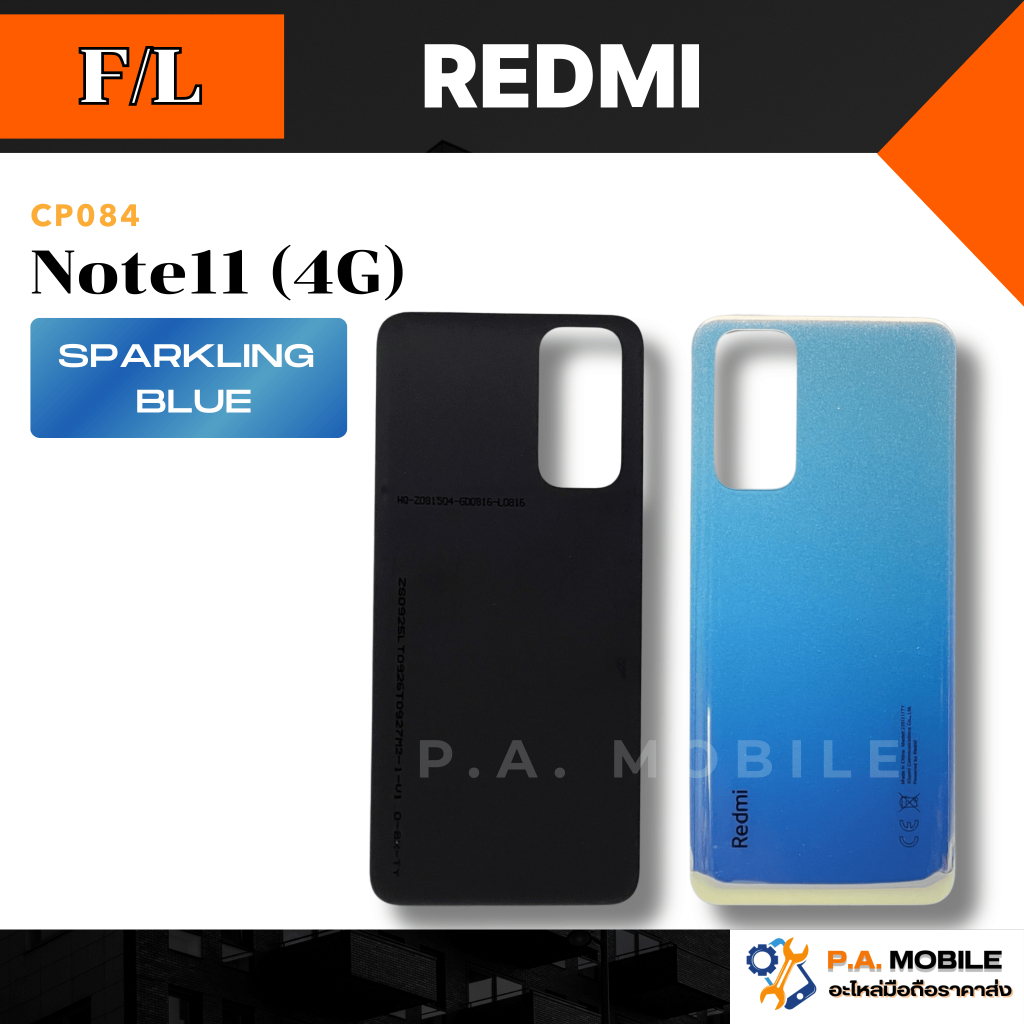 ฝาหลัง สำหรับ XIAOMI  Redmi Note11(4G)  คุณภาพสีสวย ขนาดพอดี