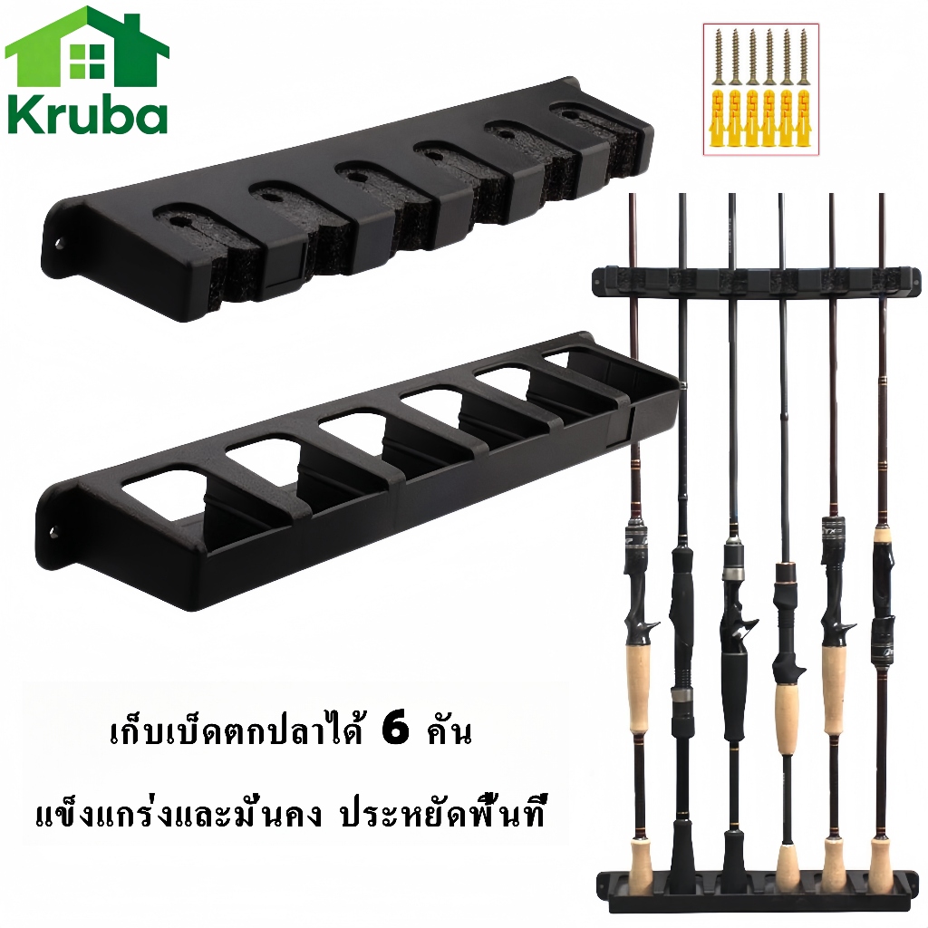 【จัดส่งจากกรุงเทพ】ที่วางคันเบ็ด ที่เก็บคันเบ็ด ติดผนัง ติดเรือ อุปกรณ์ตกปลา 6 ที่ยึดคันเบ็ด
