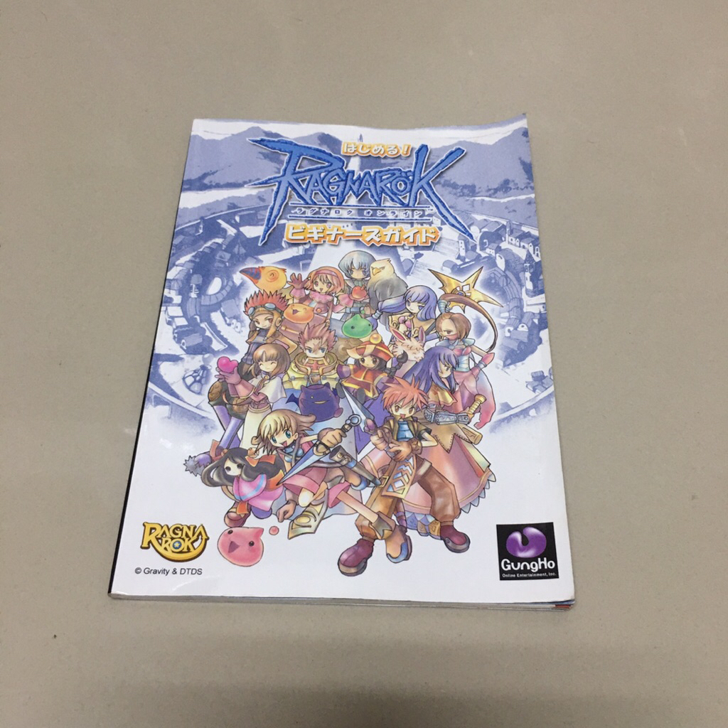 หนังสือคู่มือ Ragnarok Online ภาษาญี่ปุ่น
