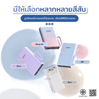LiBRA Q53 PowerBank 30000mAh พาวเวอร์แบงค์ Fast Charge PD22.5W ชาร์จเร็ว มีสายชาร์จและสายหิ้วในตัว หน้าจอ LED