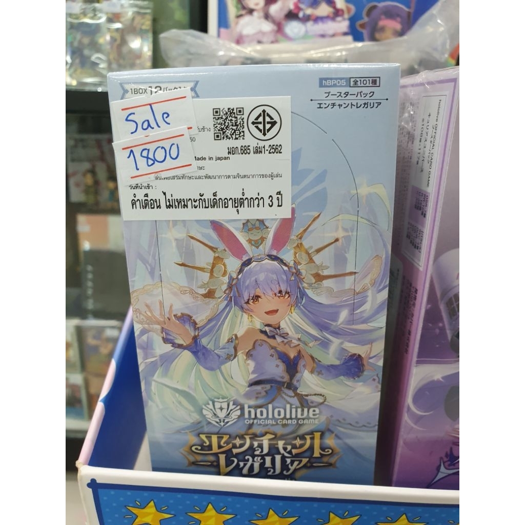 hololive OFFICIAL CARD GAME Booster Pack Enchant Regalia  มาแล้วครับ!!!