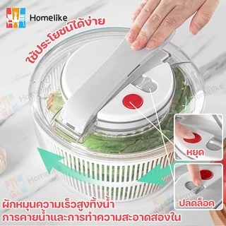 ตะกร้าล้างผัก 2in1 Salad Spinner ที่สลัดน้ำออกจากผักสปินเนอร์อุปกรณ์ล้าง แช่ และสะเด็ดน้ำออกจากผัก