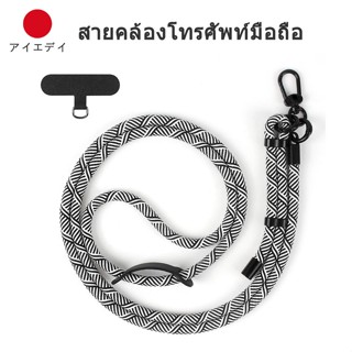 สายคล้องโทรศัพท์มือถือ120 ซม.สายคล้องไหล่ป้องกันการโจรกรรมสร…