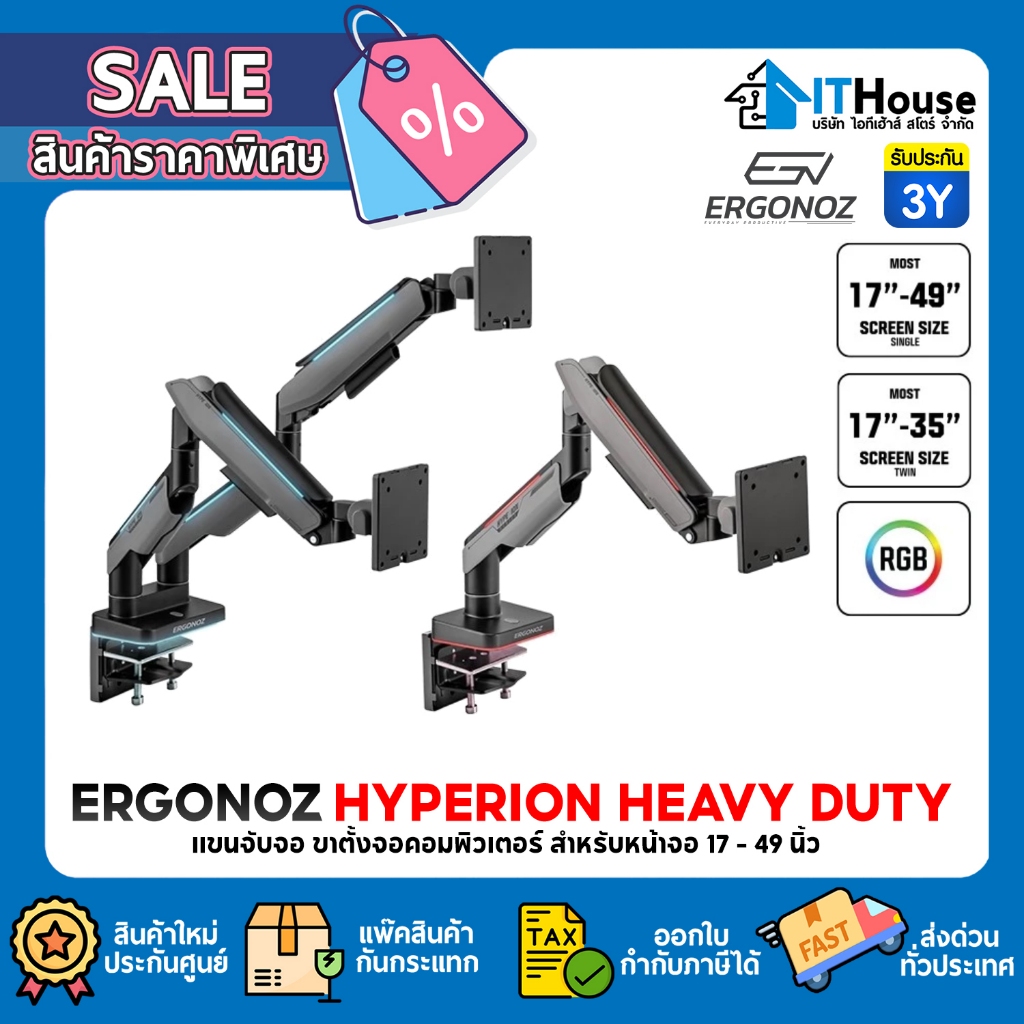✅ERGONOZ Hyperion Heavy Duty RGB Monitor Arm แขนจับจอ ขาตั้งจอคอมพิวเตอร์ รุ่น HYPERION จอ 49 นิ้วได