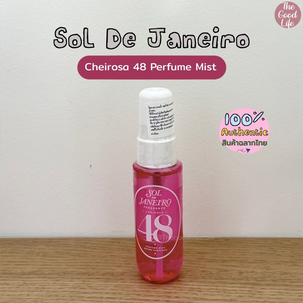 แท้💯 Sol de ja neiro Brazilian crush cheirosa 62 perfume mist