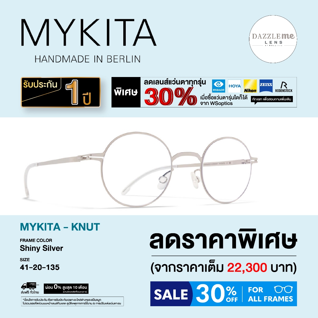 Mykita กรอบแว่นสายตา รุ่น KNUT