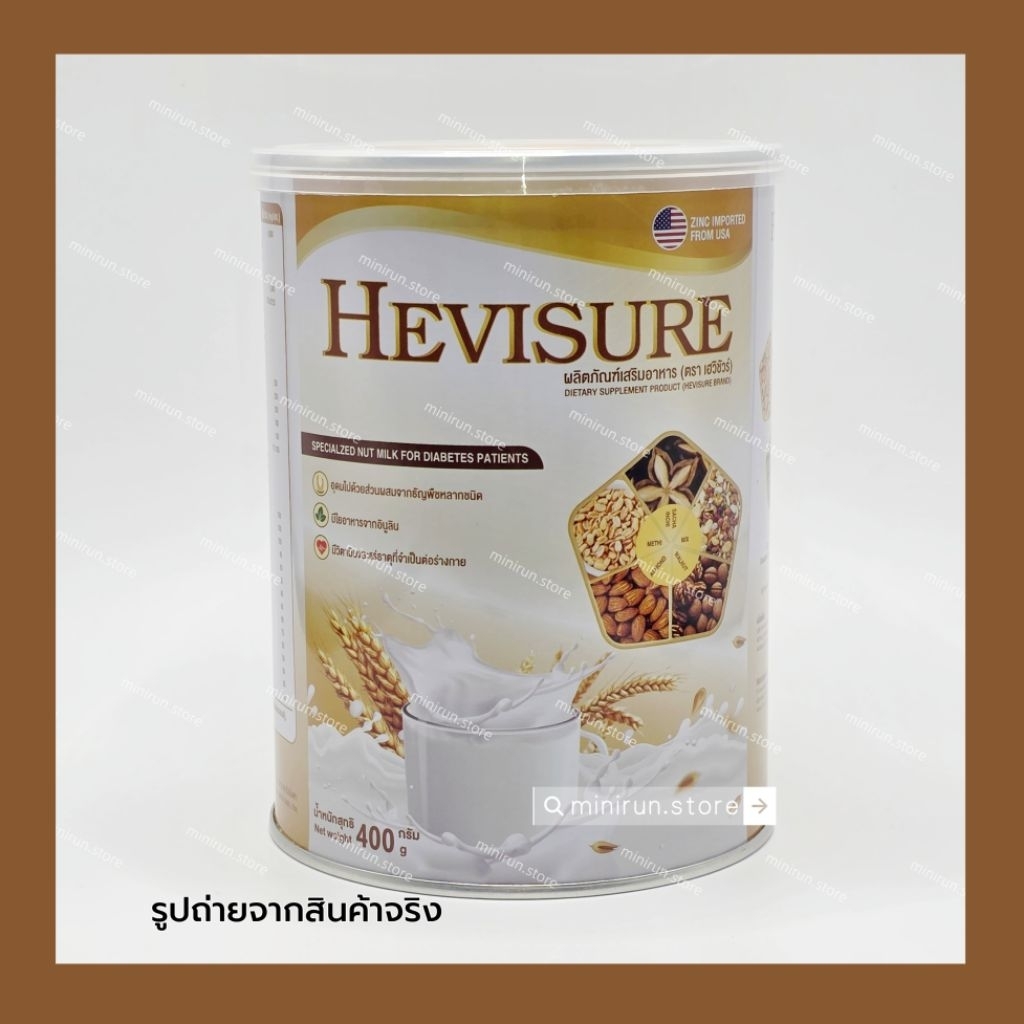 โฉมใหม่‼️ นม Hevisure เฮวิชัวร์ 400 กรัม ของแท้