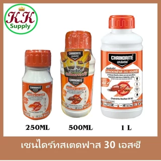 Chaindrite เชนไดร้ท์ สเตดฟาส 30 เอสซี น้ำยากำจัดปลวก แบบเข้มข้น