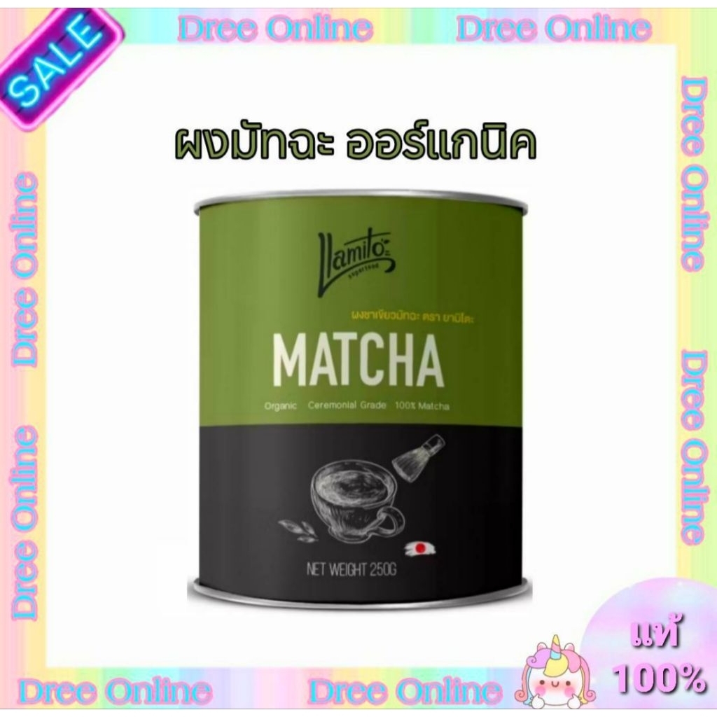 LIamito ยามิโตะ ผงมัทฉะ ออร์แกนิค Organic Matcha Powder ขนาดบรรจุ  250 กรัม