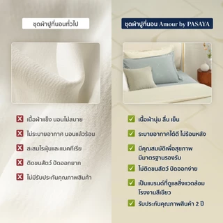 AMOUR - CLOSET COLLECTION 460 Series (*สินค้าแยกชิ้น-โปรดเลือกชนิดสินค้า) ผ้าปูที่นอน, ผ้านวมเย็บสำเร็จ