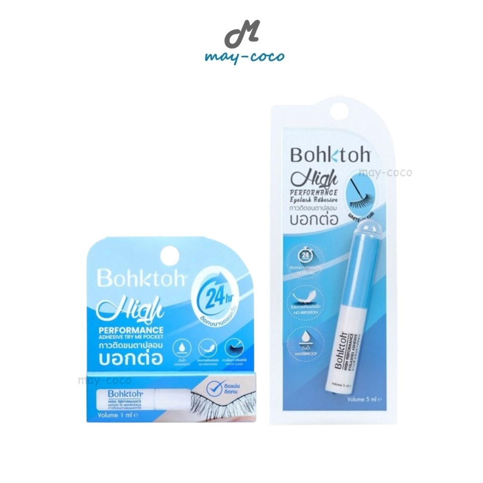 ถูก/แท้/มีไลฟ์ กาวติดขนตาปลอม บอกต่อ Bohktoh High Performance Eyelashes Adhesive กาว ติดขนตา ขนตาปลอม ติดแน่น ติดทน
