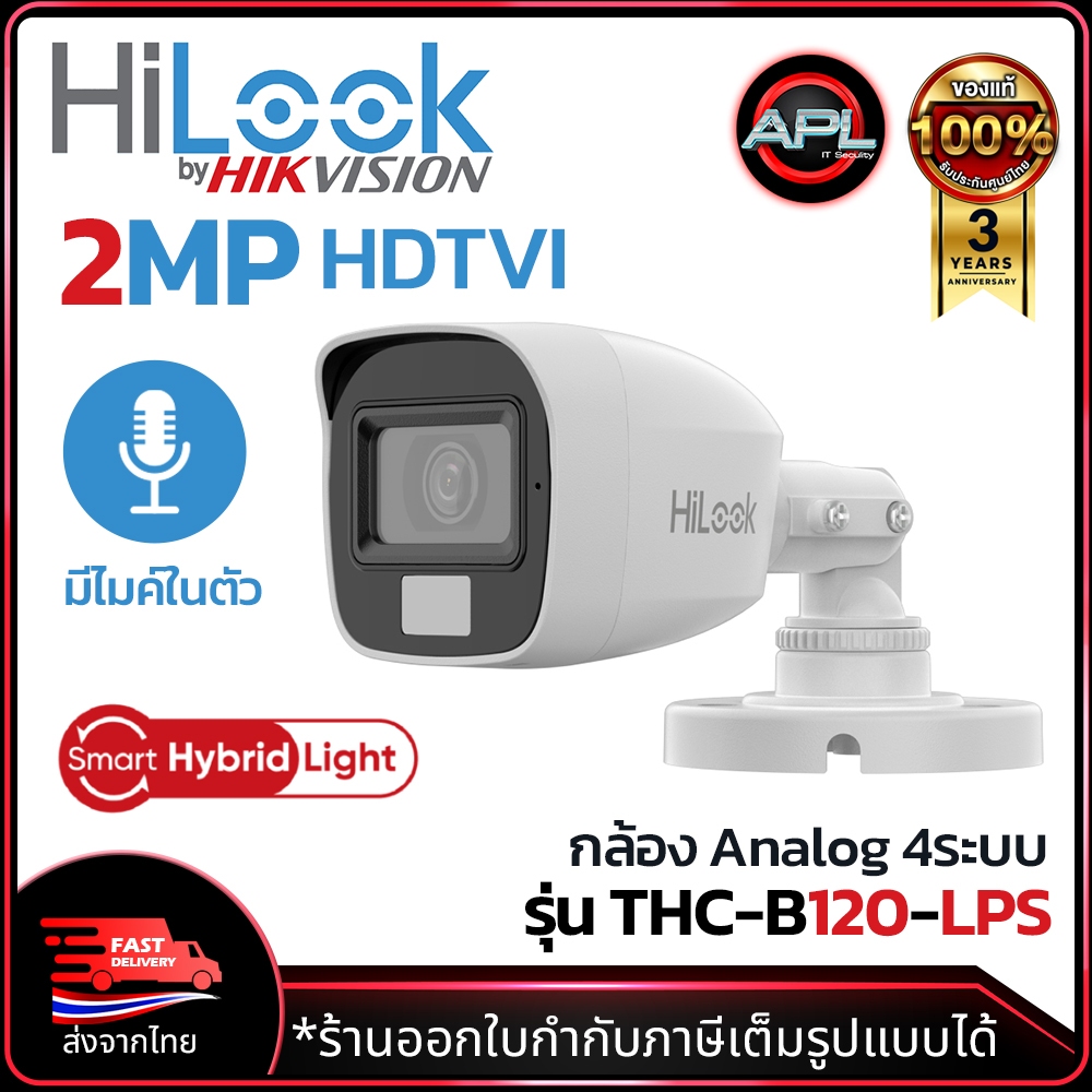 HILOOK กล้องวงจรปิด HDTVI CCTV รุ่น THC-B120-LPS 2MP Outdoor ภาพสี 24ชม. รองรับ 4ระบบ มีไมค์ในตัว