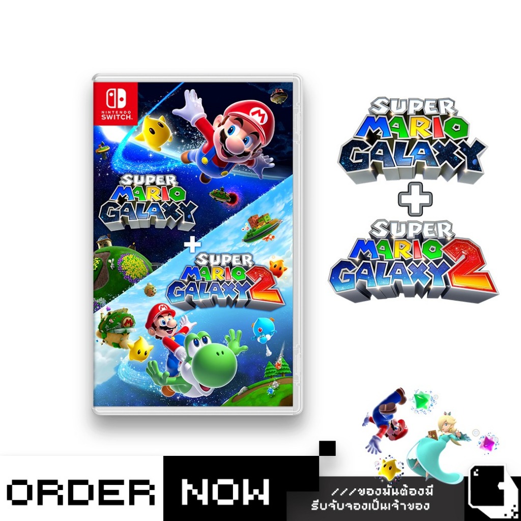 [ส่งด่วน Instant] Nintendo Switch™ NSW Super Mario Galaxy + Super Mario Galaxy 2 (By ClaSsIC GaME)E)