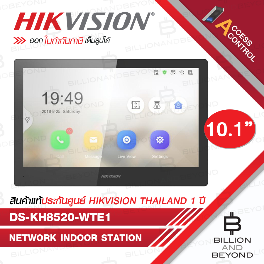 HIKVISION DS-KH8520-WTE1 : KH8 Series Indoor Station จอขนาด 10.1 นิ้ว BY BILLION AND BEYOND SHOP