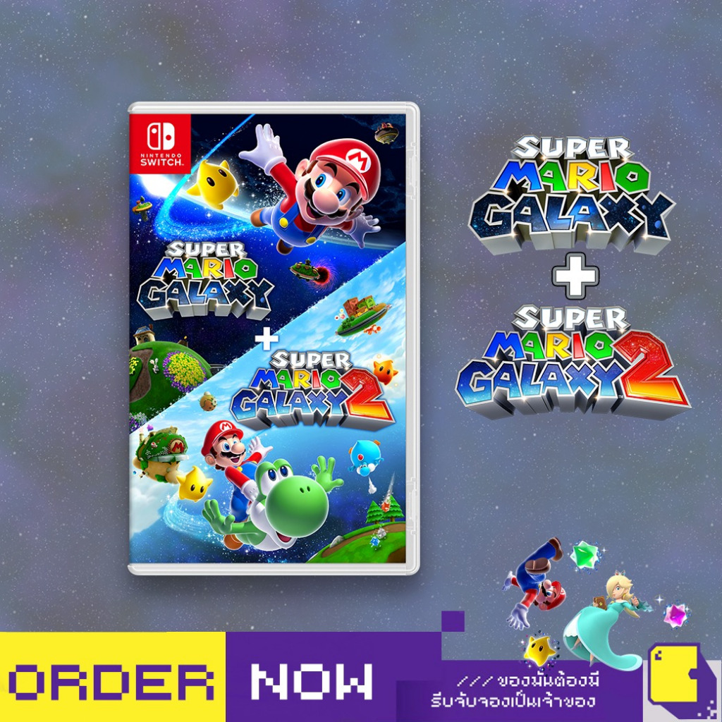 [+..••] พร้อมส่ง | NSW SUPER MARIO GALAXY + SUPER MARIO GALAXY 2 (เกม Nintendo Switch™🎮) | By C
