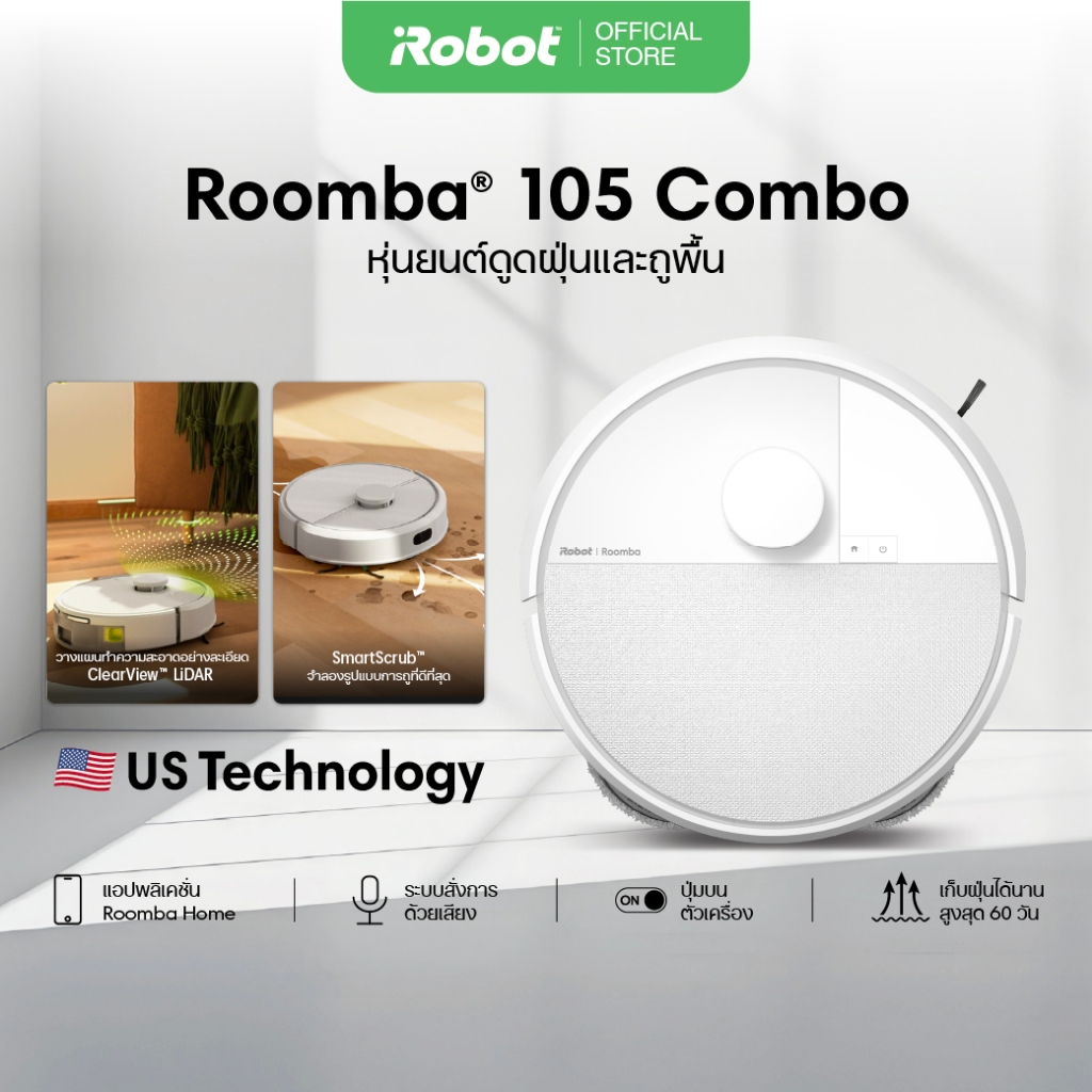 [New] iRobot Roomba 105 Combo หุ่นยนต์ดูดฝุ่น ถูพื้น ดูดแรง ขัดและถูสะอาด ประหยัดพื้นที่ LiDAR