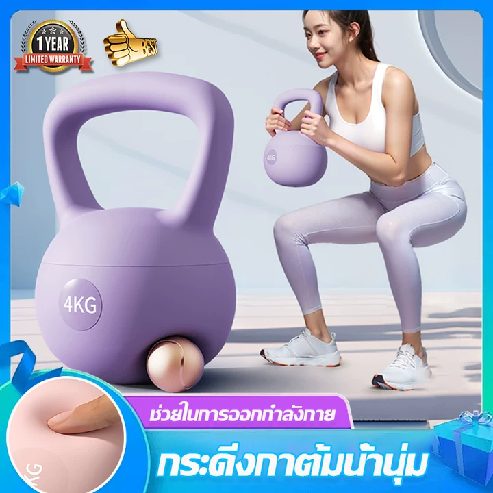 SOFT KETTLEBELL หูหิ้วสำหรับยกและแกว่ง วัสดุ PVC อ่อนนุ่ม น้ำหนักแม่นยำ ปลอดสารพิษ ขนาด