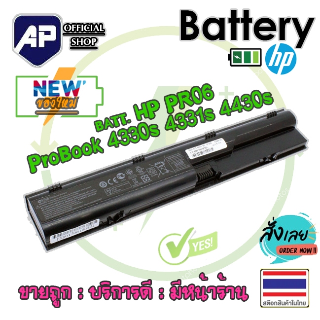 🔥🔋 HP แบตเตอรี่ PR06 สำหรับ HP ProBook 4440s 4330s 4331s 4430s 4431s 4435s 4436s 4530s 4535s 4730s 4441s 4430