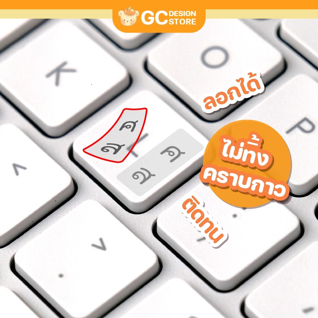 สติกเกอร์ภาษาไทย พื้นใส ติดคีย์บอร์ด 1.3x0.5cm thumbnail 3