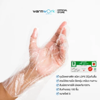 ถุงมือพลาสติกใส M Gloves กระชับมือ เหนียวนุ่ม พลาสติก LDPE ใช้แล้วทิ้ง สำหรับทำอาหาร ย้อมผม ไซซ์ S 100 ชิ้น/กล่อง