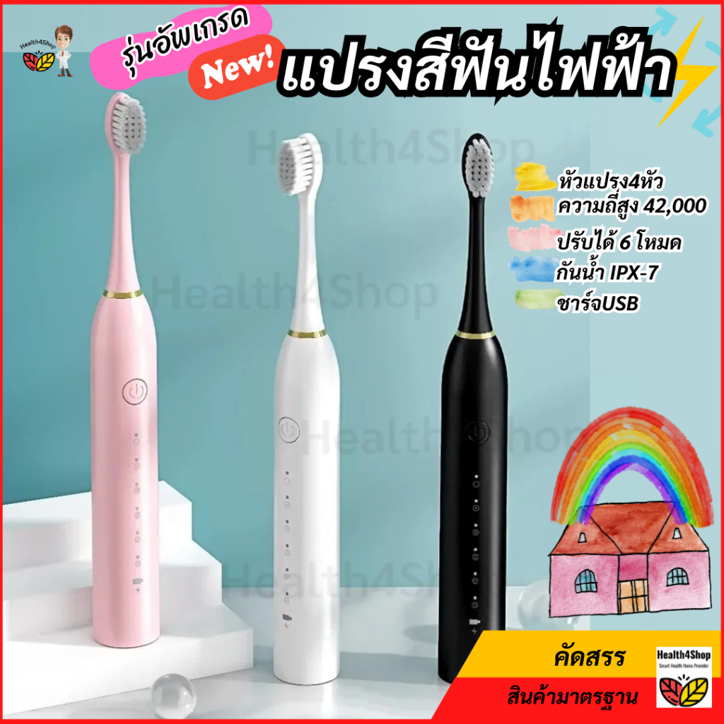 ✳️O64【พร้อมส่งจากไทย】แปรงสีฟันอัลตราโซนิก รุ่นอัพเกรด แปรงสีฟันไฟฟ้า หัวแปรง4หัว ชาร์จUSB ปรับได้ 6โหมด กันน้ำIPX7