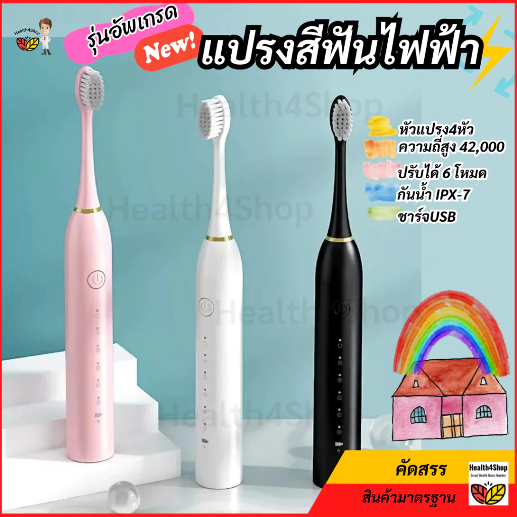 ✳️O64【พร้อมส่งจากไทย】แปรงสีฟันอัลตราโซนิก รุ่นอัพเกรด แปรงสีฟันไฟฟ้า หัวแปรง4หัว ชาร์จUSB ปรับได้ 6โหมด กันน้ำIPX7