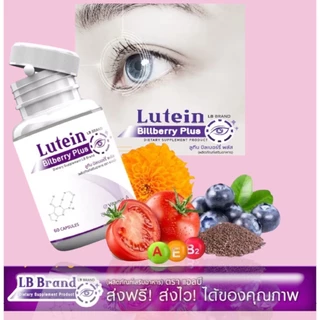 Lutein อาหารเสริมบำรุงสายตา บำรุงดวงตา แพ๊กคู่สุดคุ้ม 196 วิตามิน สารสกัดจากบิลเบอร์รี่ 60 แคปซูล LB band