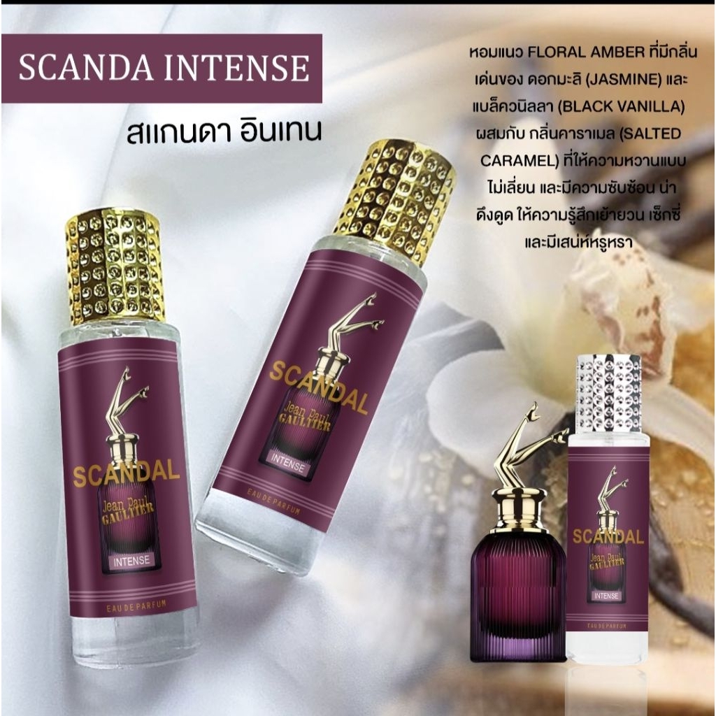 น้ำหอม สเเกนด้า สีม่วง Intense Eau de Parfum Intense