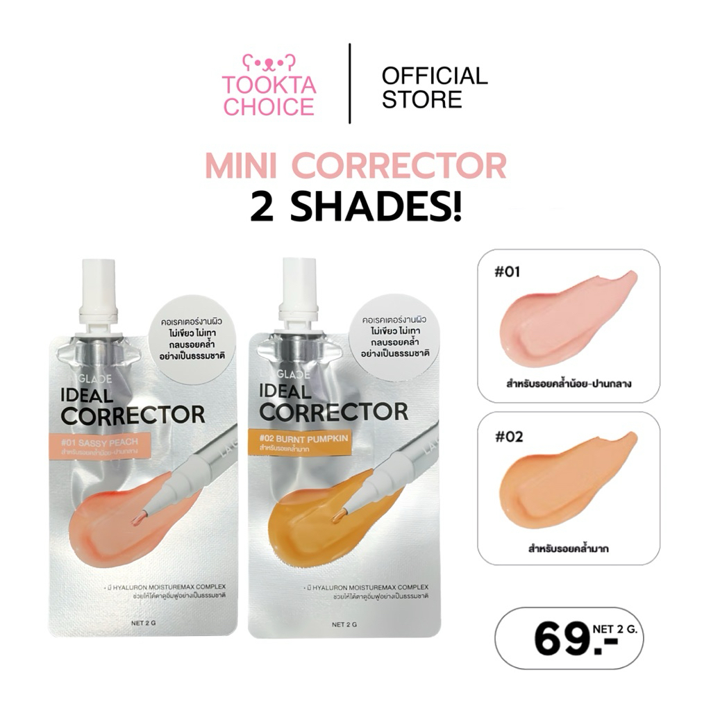 [ ซื้อในไลฟ์เหลือ41฿🍑 ] Laglace Mini Corrector ลากลาส คอเรคเตอร์ลากลาส คอเรคเตอร์งานผิวลากลาส คอเรคเ