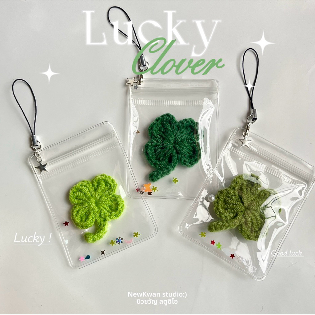 พวงกุญแจโคลเวอร์ถักไหมพรม🍀🌟พกความโชคดีติดตัวไปได้ทุกที่🫧🤍