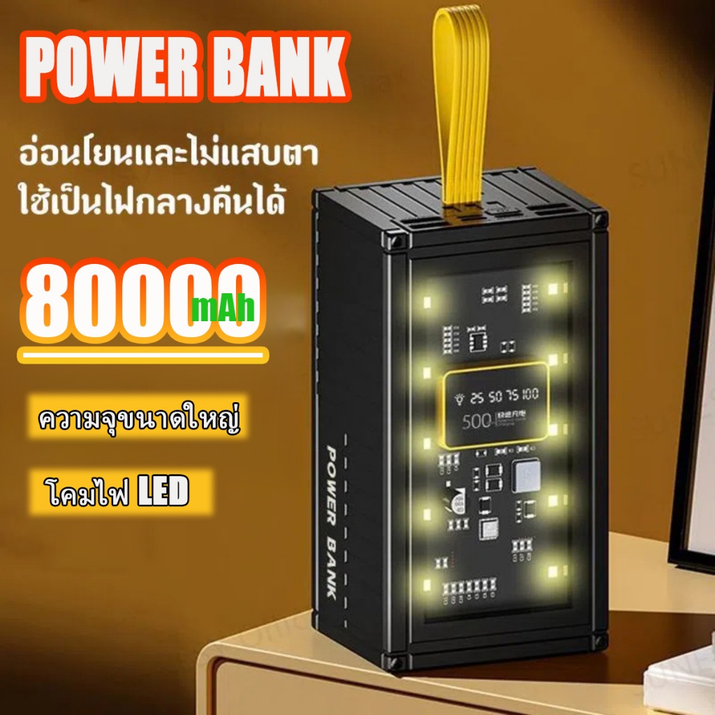 ZAPLY 80000mAh พาวเวอร์แบงค์ ชาร์จเร็ว 66W สนับสนุน 4 ชาร์จ ความจุใหญ่ พลังงานมือถือชาร์จเร็วชนิด c เอาท์พุท