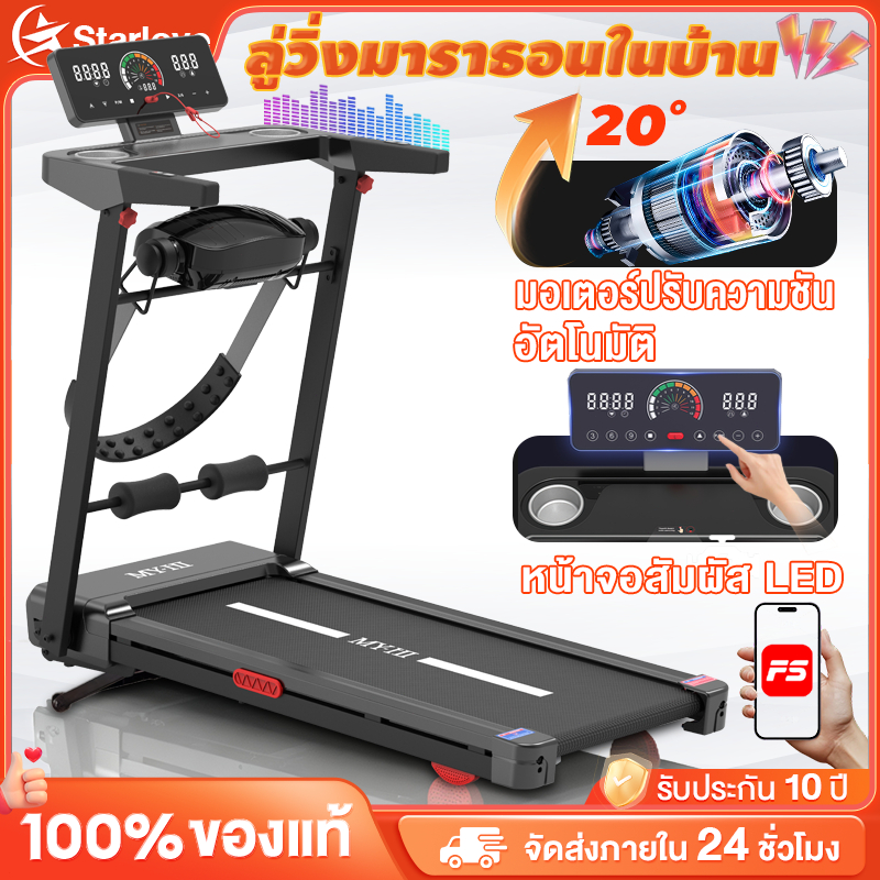 ลู่วิ่ง ลูวิ่งไฟฟ้า ลู่วิ่ง Q8Y treadmill ลู่วิ่งพับอเนกประสงค์ในครัวเรือน ปรับความชันด้วยไฟฟ้า ควบค