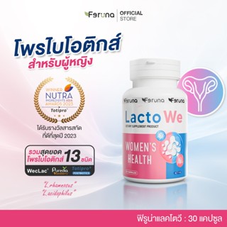 Feruna LactoWe ฟีรูน่าแลคโตวี Postbiotics Totipro โพรไบโอติก…