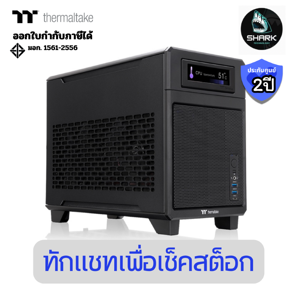 (CA-11A-00S1NN-00) เคสคอมพิวเตอร์ THERMALTAKE TR100 Mini Tower Chassis ประกันศูนย์