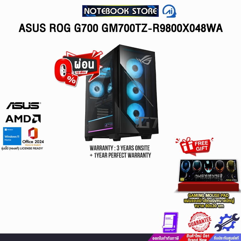 [ผ่อน0%10ด.]ASUS ROG G700 GM700TZ-R9800X048WA/R7 9800X/ประกัน3YearsOnsite+1YearPerfectWarranty/BY NO