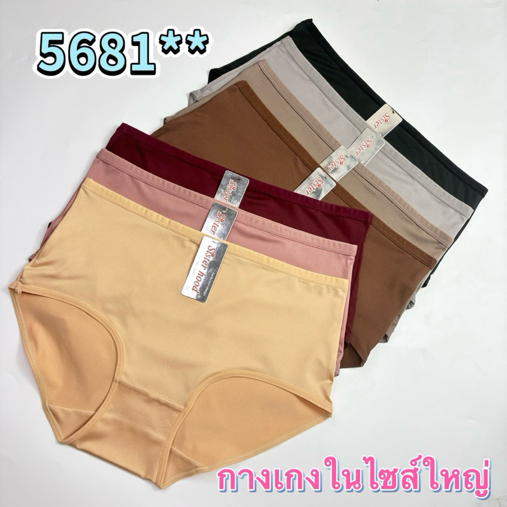 5681**ผ้านุ่ม L,XL,XXL กางเกงใน กางเกงชั้นใน ไซส์ใหญ่ Sister hood