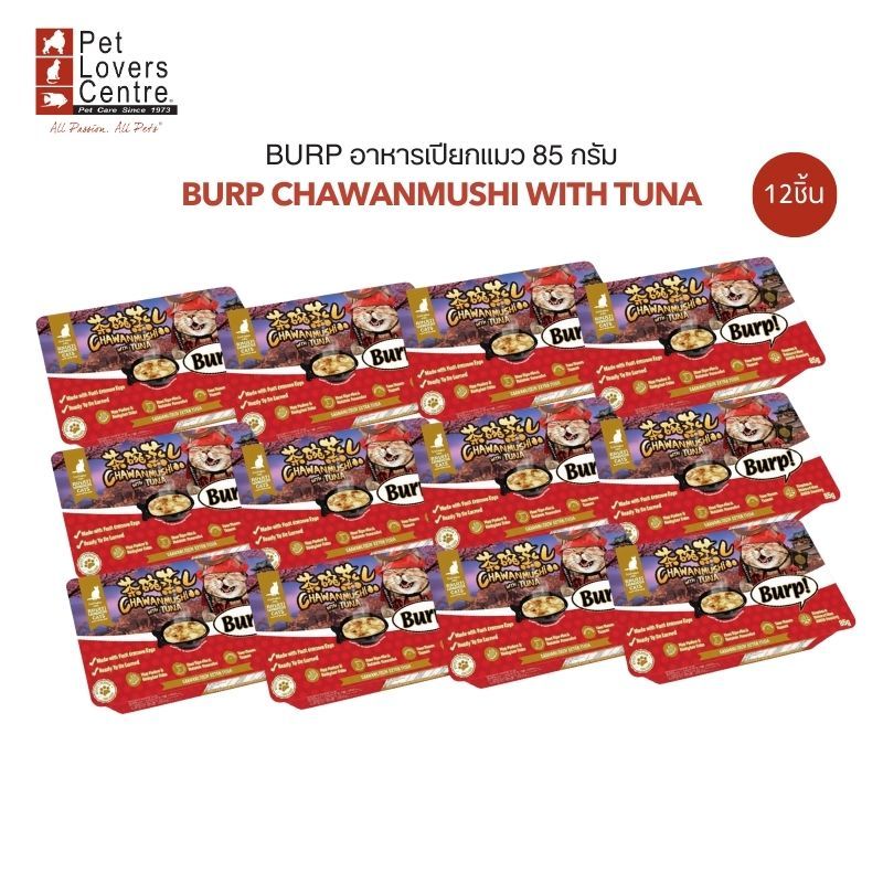 (12 กล่อง) BURP อาหารแมวเปียกสูตร CHAWANMUSHI ขนาด 85 กรัม