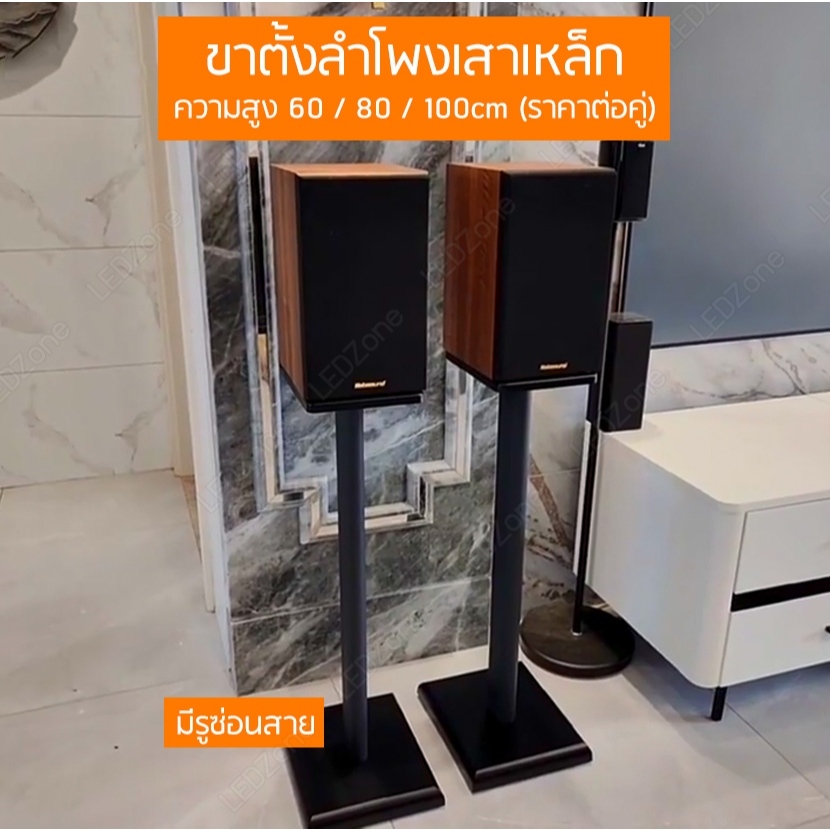[ราคาต่อคู่] E ขาตั้งลำโพง รุ่นขาเดี่ยว เสาเหล็กดำด้านทรงวงรี สูง 60 cm / 80 cm ขาตั้ง แท่นวาง ออกใบกำกับภาษี vat ได้