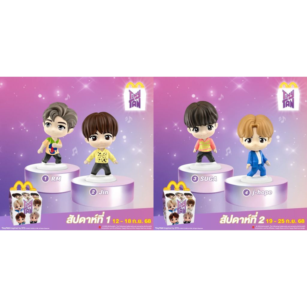 TinyTAN BTS Happy Meal McDonald's x TinyTan ตุ๊กตา แฮปปี้มีล แม็คโดนัลด์ McDonald's Mc Donald 2025 J