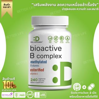 Deal Supplement Bioactive B Complex + Esterified Vitamin C M…
