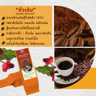 กาแฟ Black coffee ผงกาแฟดำสำเร็จรูปโรบัสต้า ( 100% Robusta )