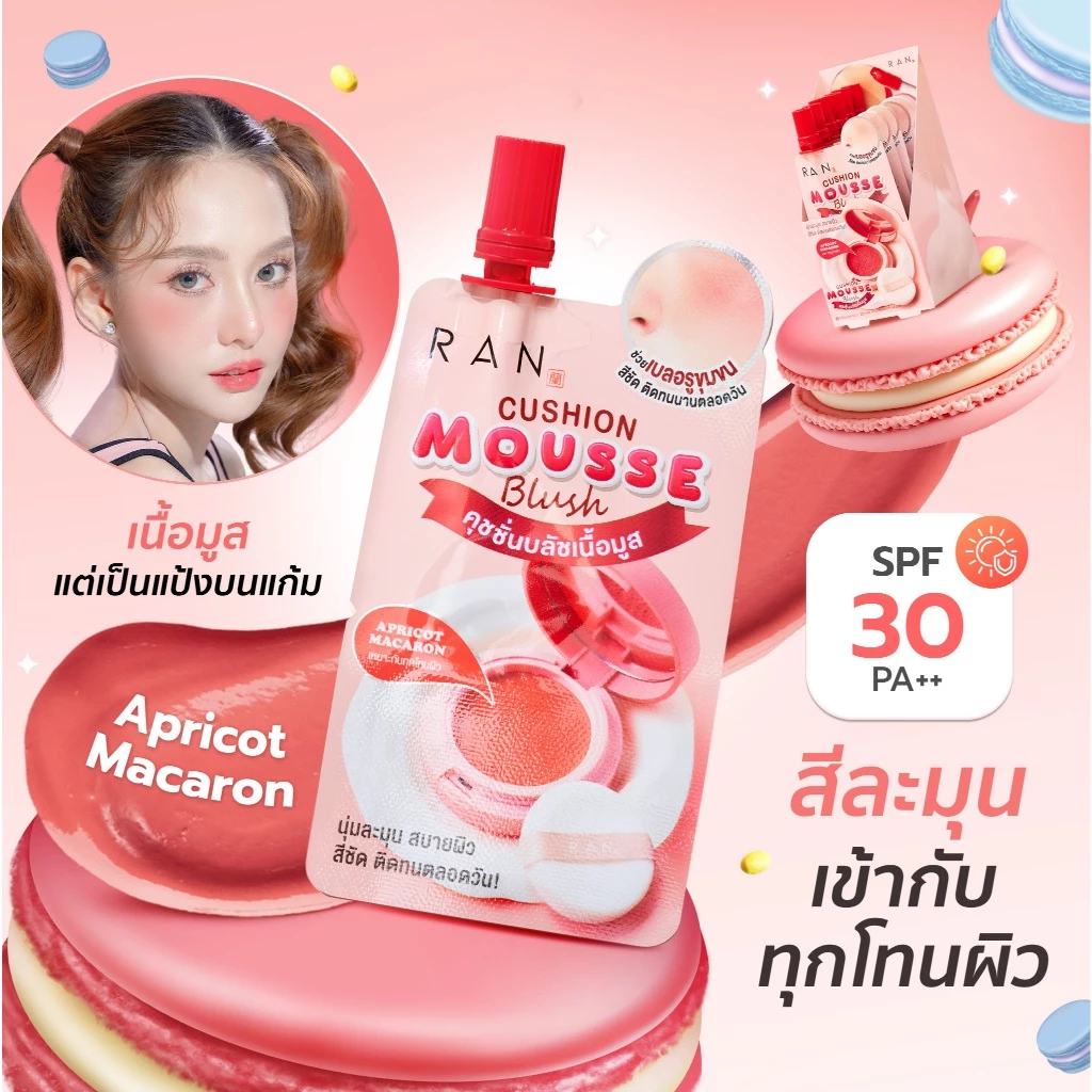 (กล่องx6) RAN Cushion Mousse Blush รัน คุชชั่น มูส บลัช 2 กรัม - รูปที่ 2