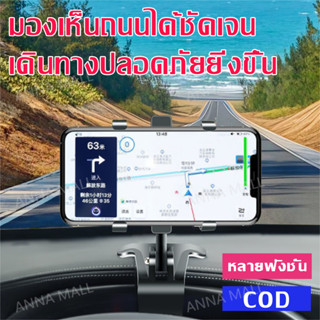 ไม่หลุดแม้เขย่า🚘ที่วางโทรศัพท์ในรถยนต์ ปรับหมุนได้ 360 Car h…