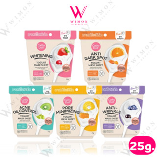 Cathy Doll Yogurt Mask Sheet 25g. เคที่ดอลล์ โยเกิร์ต มาสก์ …