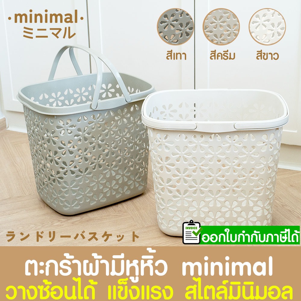 ตะกร้าผ้า ตะกร้าพลาสติก เคลื่อนย้ายสะดวก เก็บผ้าได้เยอะ ซักผ้า ผ้าไม่อับ มีรูช่วยระบายอากาศ Clearance