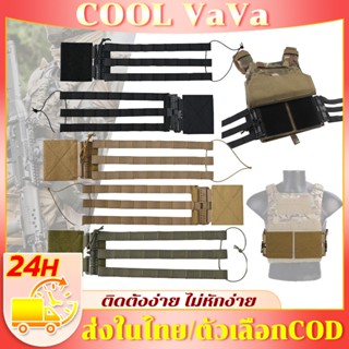 เสื้อกั๊กยุทธวิธี หัวเข็มขัดปลดเร็ว ชุดเซ็ตปลดเสื้อเกราะไว ถ…