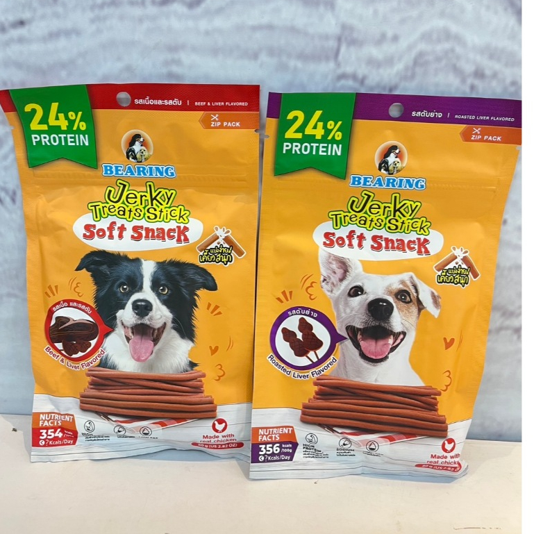 Big Pack! Bearing Jerky Treats Soft Snacks แบร์ริ่ง เจอร์กี้ ทรีท ซอฟท์ สแน็ก ขนมสำหรับสุนัข 80 กรัม