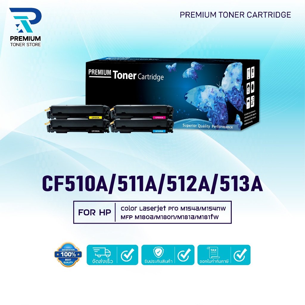 หมึกเทียบเท่า CF510A/CF511A/CF512A/CF513A 510(204A) CF-510A ใช้กับเครื่อง HP Color LaserJet Pro M154